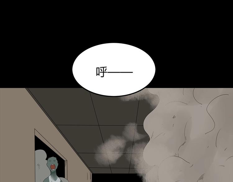 《深水前线》第35话 蜕皮 第15页