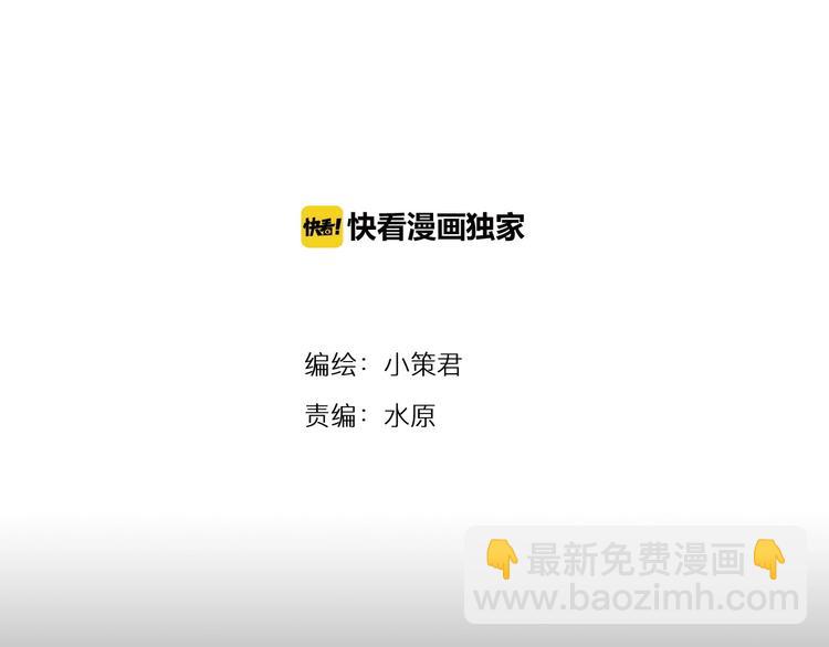 《深水前线》第35话 蜕皮 第31页