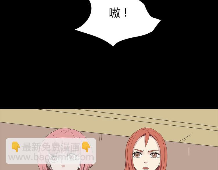 《深水前线》第35话 蜕皮 第33页