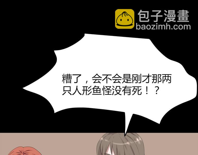 《深水前线》第35话 蜕皮 第35页