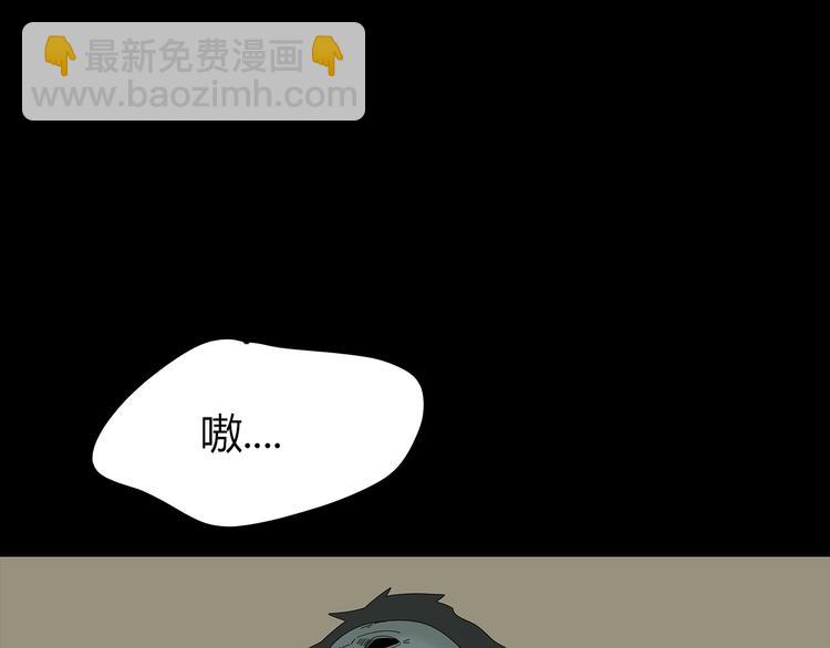 《深水前线》第35话 蜕皮 第3页