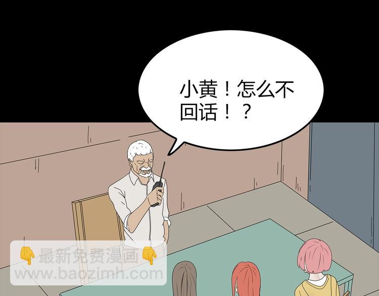 《深水前线》第35话 蜕皮 第40页