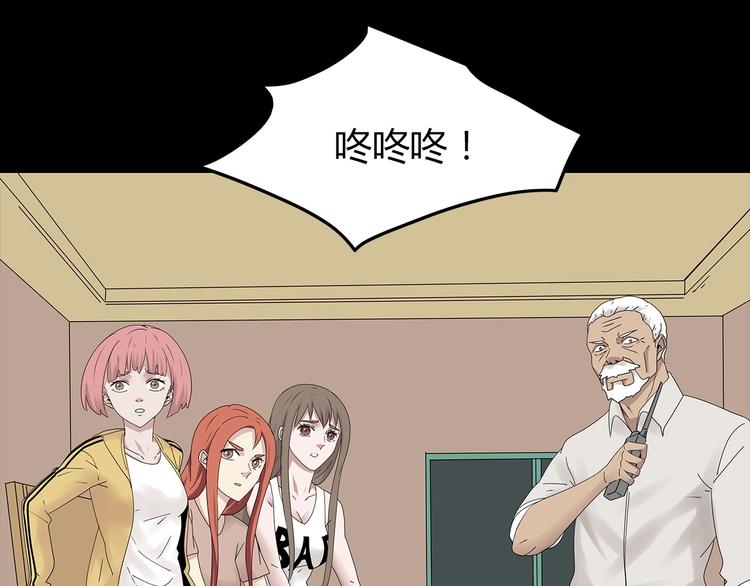 《深水前线》第35话 蜕皮 第42页