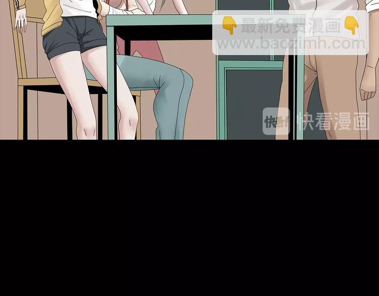 《深水前线》第35话 蜕皮 第43页