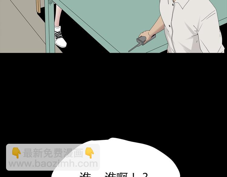 《深水前线》第35话 蜕皮 第47页