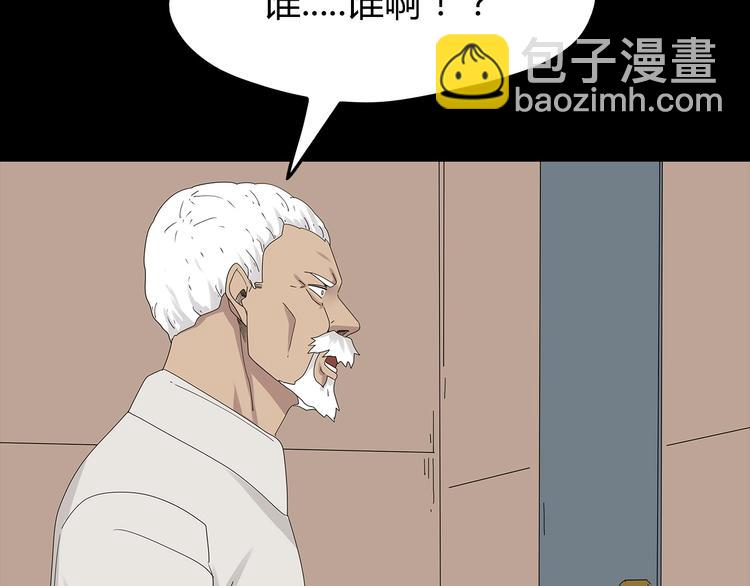 《深水前线》第35话 蜕皮 第48页