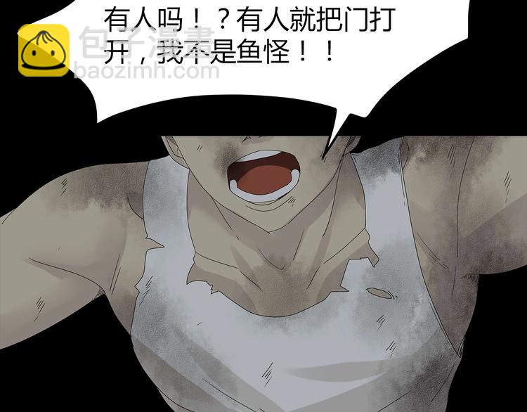 《深水前线》第35话 蜕皮 第50页