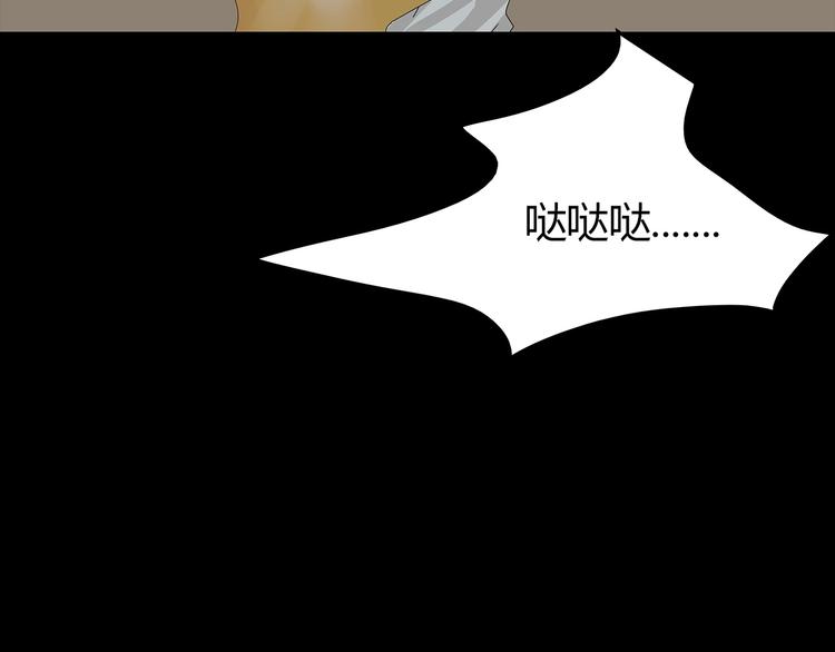 《深水前线》第35话 蜕皮 第8页