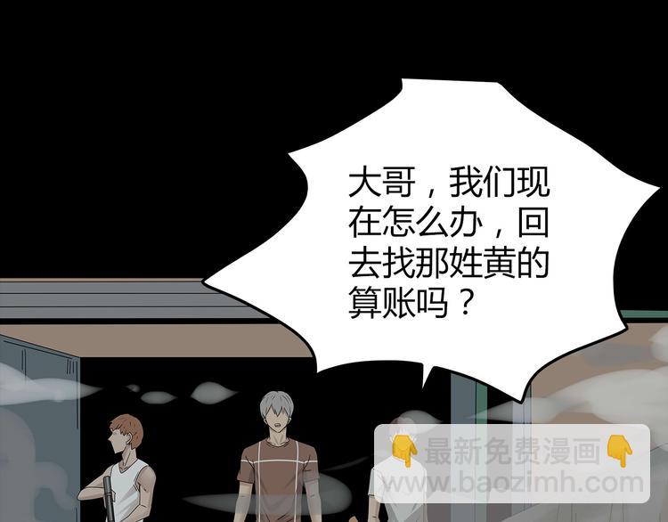 《深水前线》第34话 焚烧之后…… 第10页