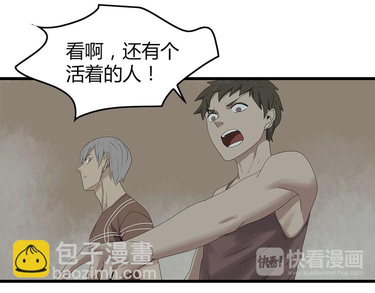 《深水前线》第34话 焚烧之后…… 第12页