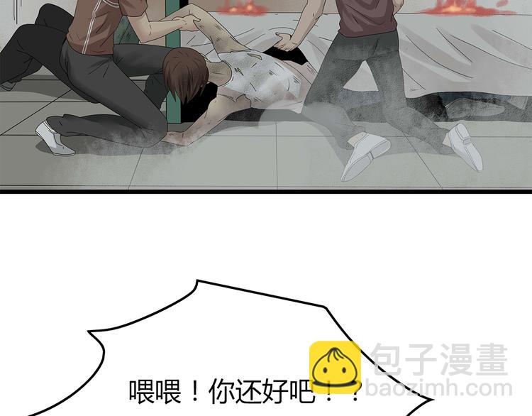 《深水前线》第34话 焚烧之后…… 第16页