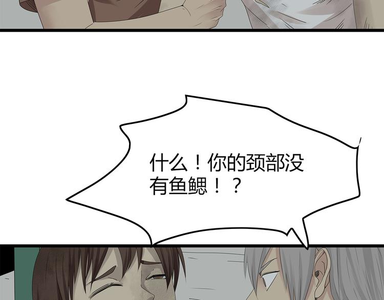 《深水前线》第34话 焚烧之后…… 第18页