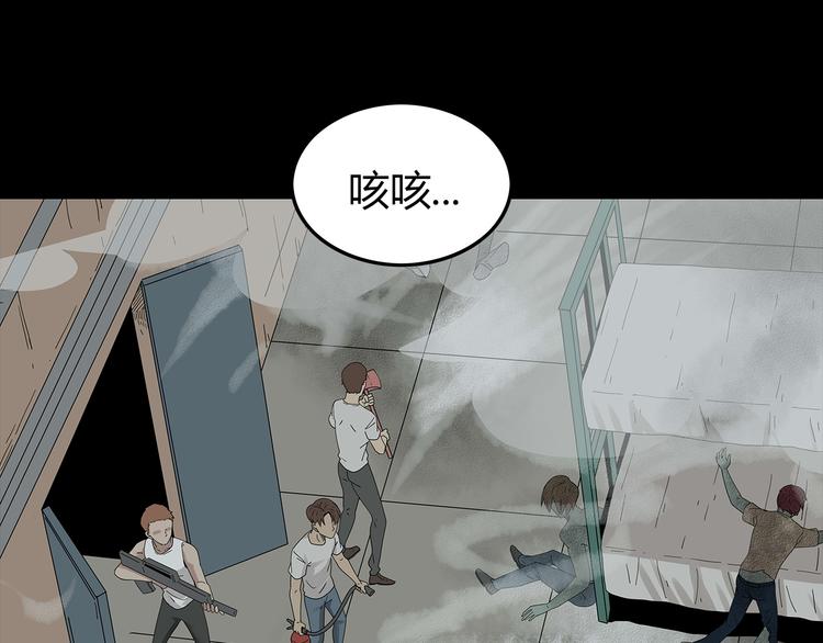 《深水前线》第34话 焚烧之后…… 第1页