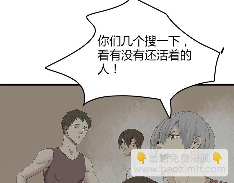 《深水前线》第34话 焚烧之后…… 第20页