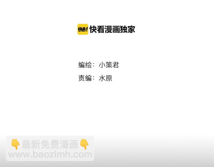 《深水前线》第34话 焚烧之后…… 第23页