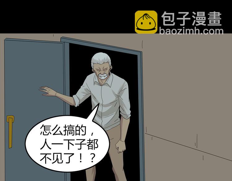 《深水前线》第34话 焚烧之后…… 第25页