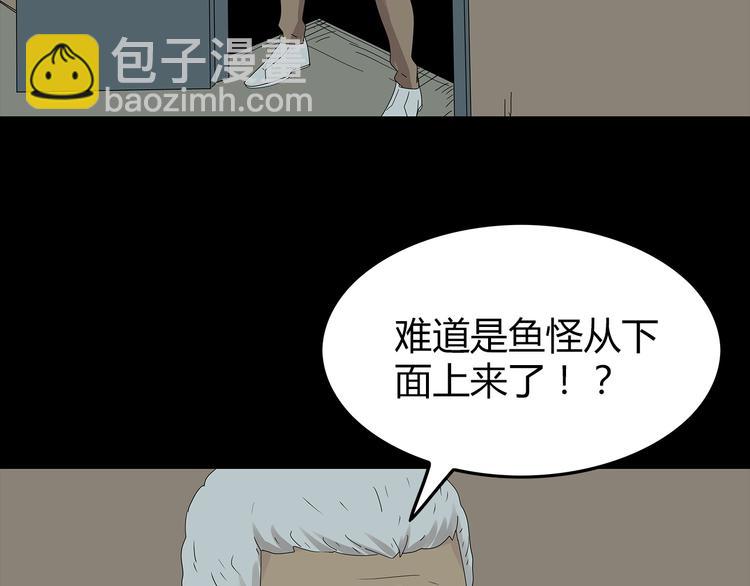《深水前线》第34话 焚烧之后…… 第26页