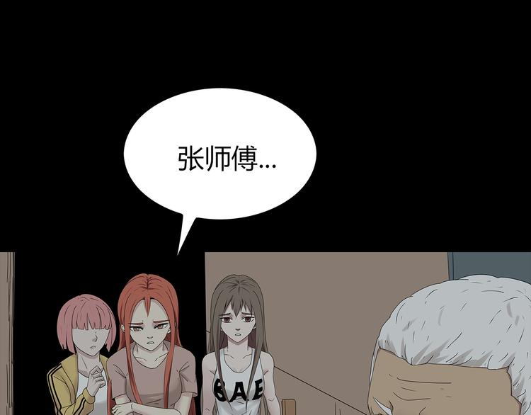 《深水前线》第34话 焚烧之后…… 第28页