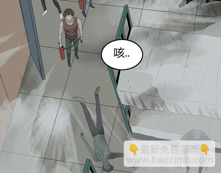 《深水前线》第34话 焚烧之后…… 第2页