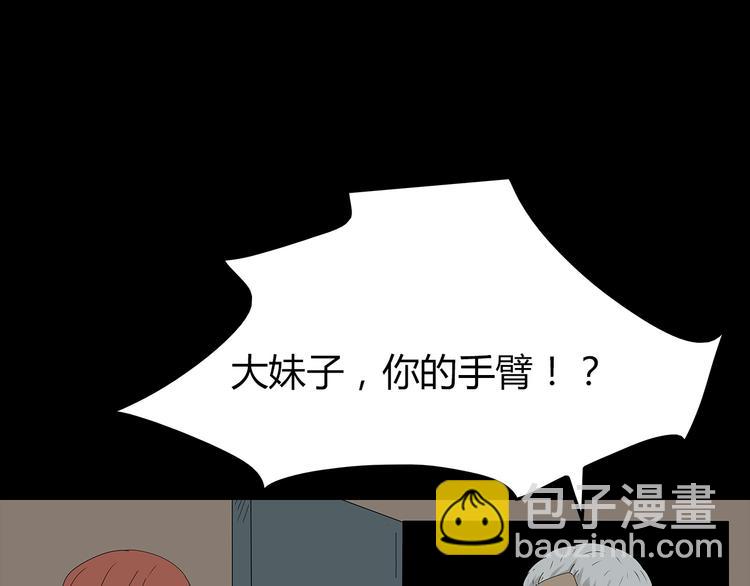 《深水前线》第34话 焚烧之后…… 第30页
