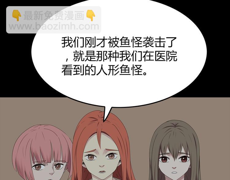 《深水前线》第34话 焚烧之后…… 第32页