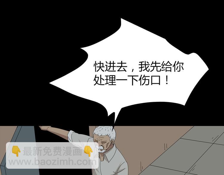 《深水前线》第34话 焚烧之后…… 第34页