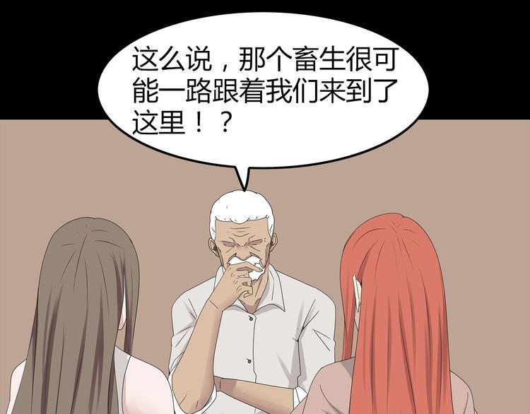 《深水前线》第34话 焚烧之后…… 第39页