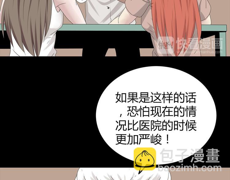 《深水前线》第34话 焚烧之后…… 第40页