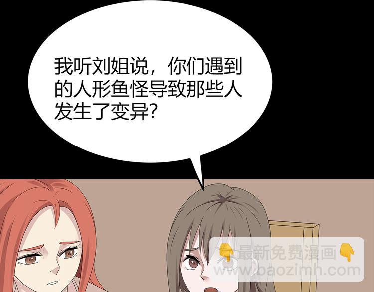 《深水前线》第34话 焚烧之后…… 第42页