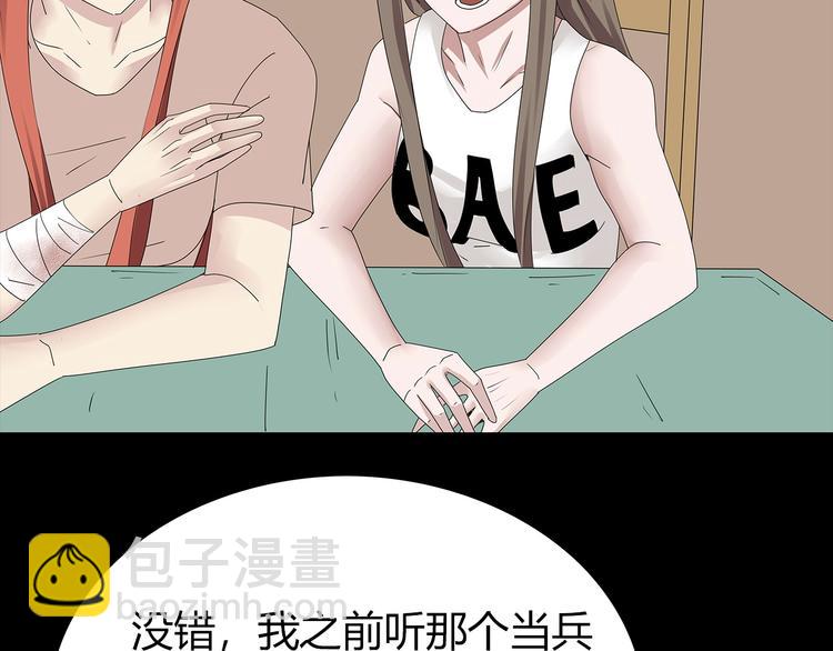 《深水前线》第34话 焚烧之后…… 第43页