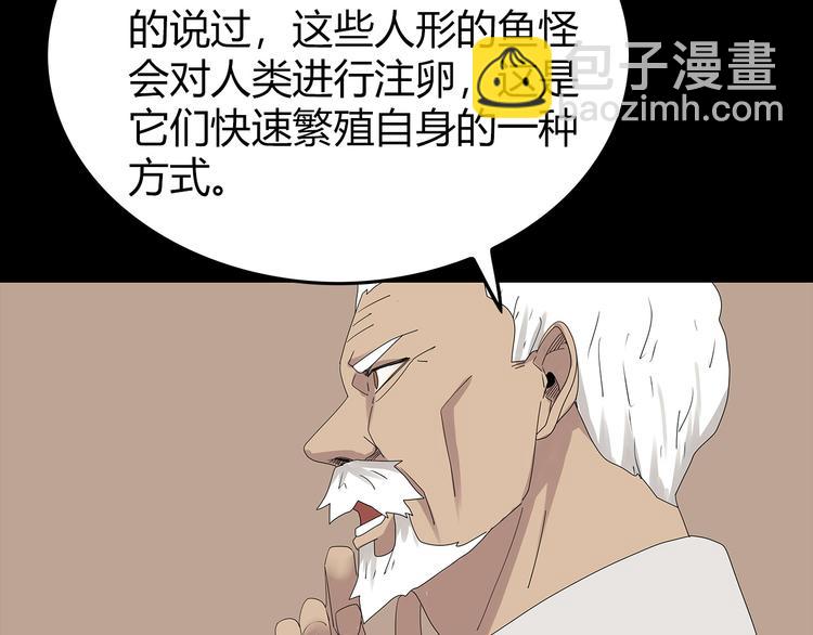 《深水前线》第34话 焚烧之后…… 第44页