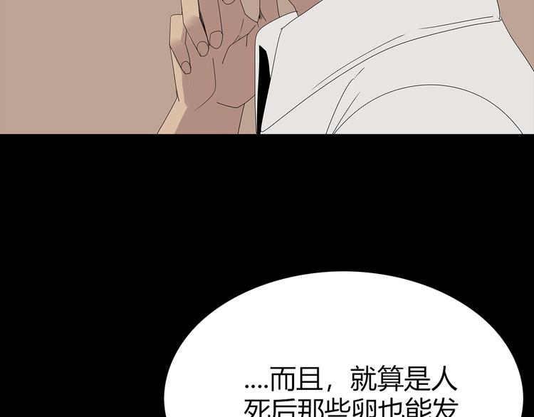 《深水前线》第34话 焚烧之后…… 第45页
