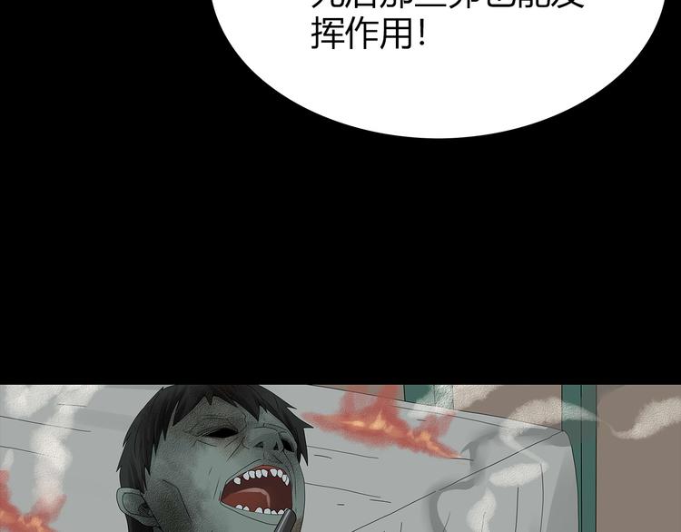 《深水前线》第34话 焚烧之后…… 第46页