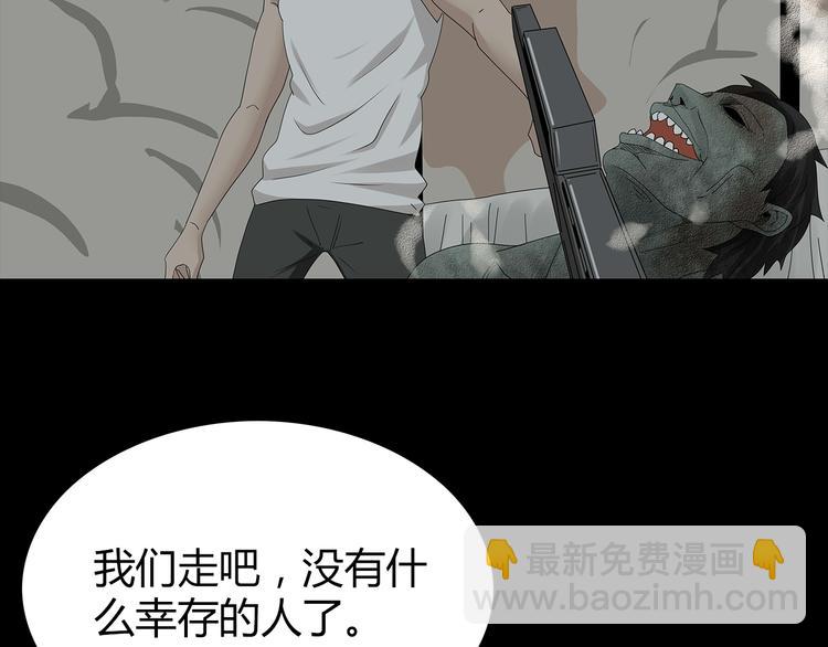 《深水前线》第34话 焚烧之后…… 第49页