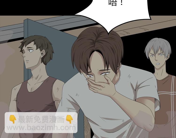 《深水前线》第34话 焚烧之后…… 第7页