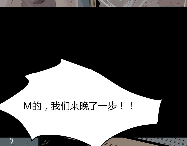 《深水前线》第34话 焚烧之后…… 第8页