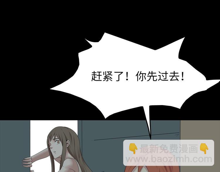 《深水前线》第39话 煺无可煺 第14页