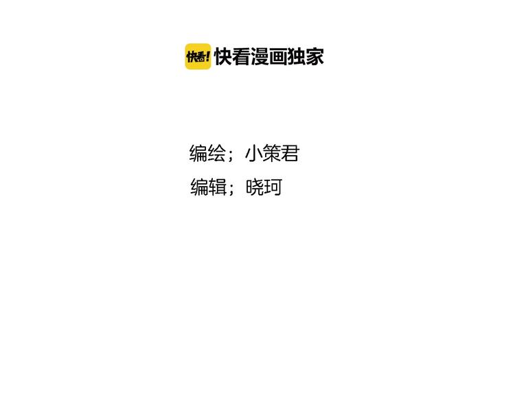 《深水前线》第39话 煺无可煺 第2页