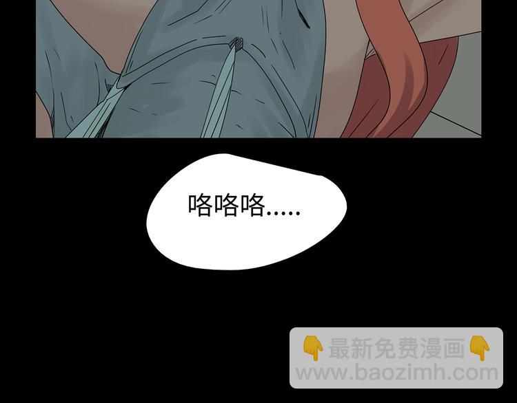 《深水前线》第39话 煺无可煺 第34页