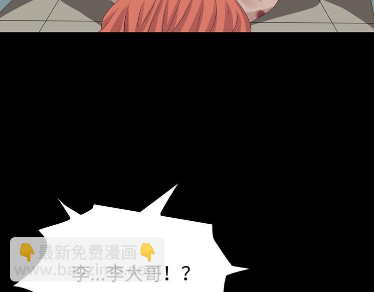 《深水前线》第39话 煺无可煺 第42页