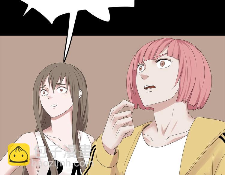 《深水前线》第39话 煺无可煺 第43页