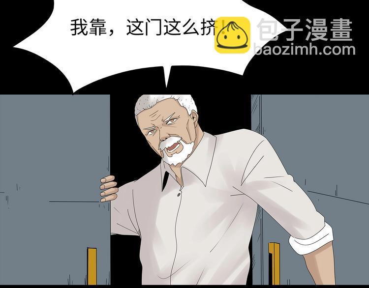 《深水前线》第39话 煺无可煺 第6页