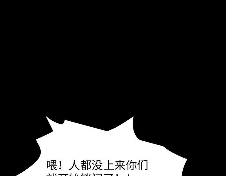 《深水前线》第39话 煺无可煺 第7页