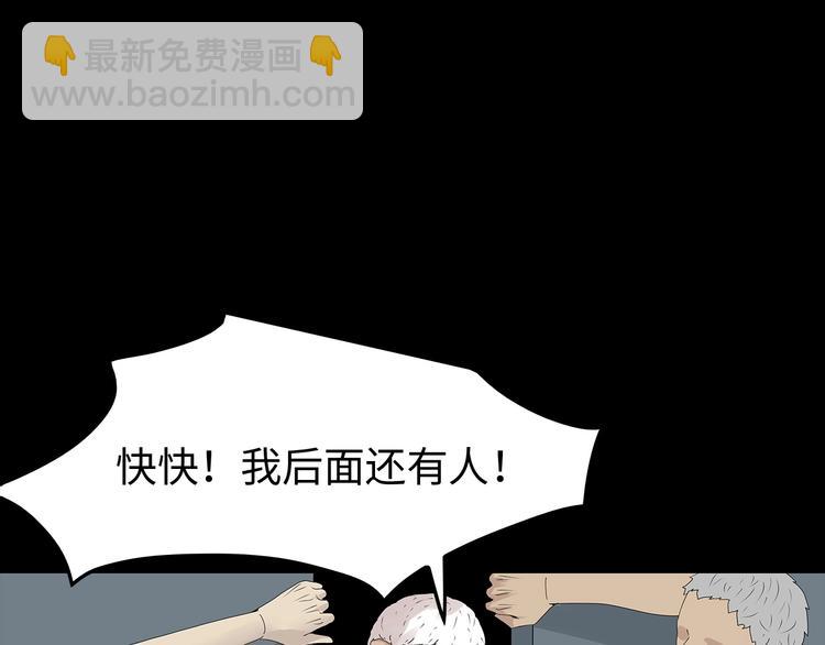 《深水前线》第39话 煺无可煺 第9页