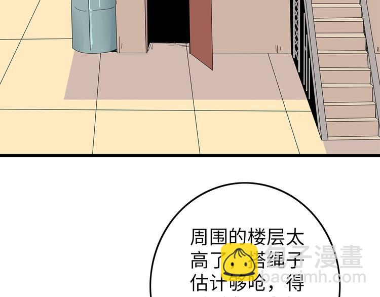 《深水前线》第41话 不安分子 第16页