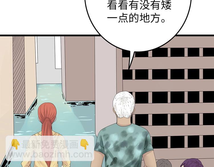 《深水前线》第41话 不安分子 第17页