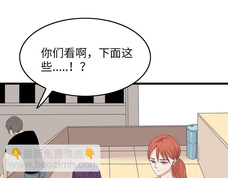 《深水前线》第41话 不安分子 第19页