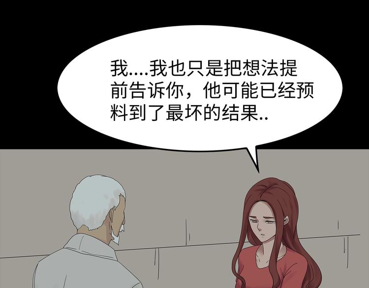 《深水前线》第41话 不安分子 第1页