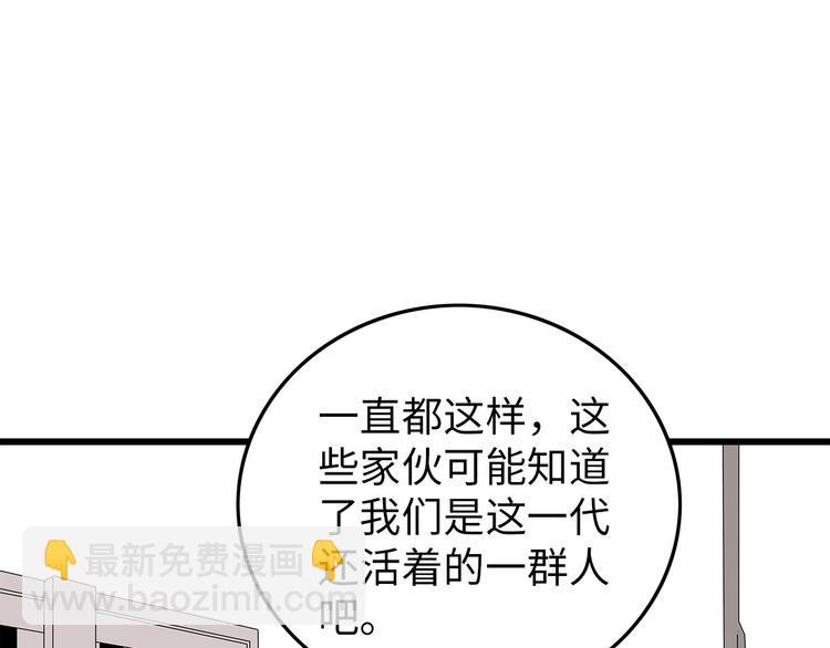 《深水前线》第41话 不安分子 第22页