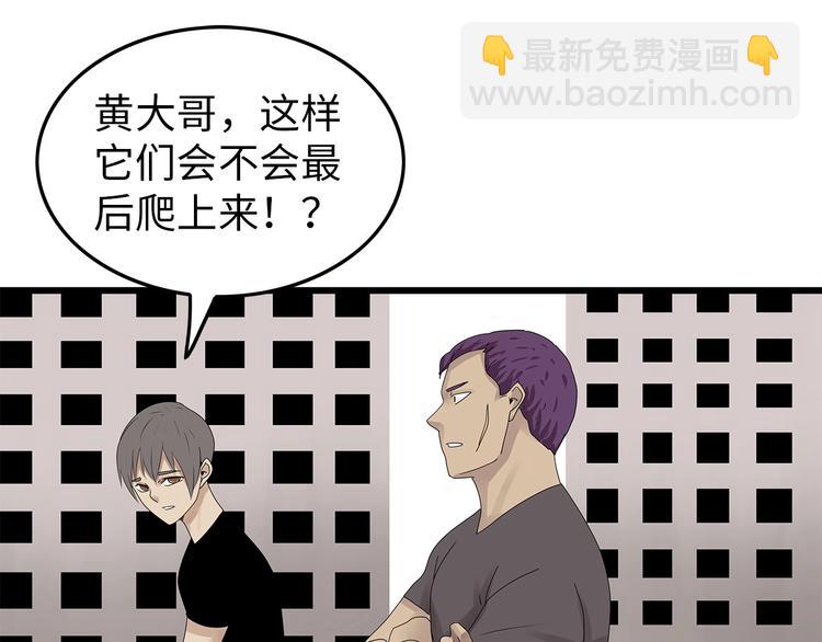 《深水前线》第41话 不安分子 第28页